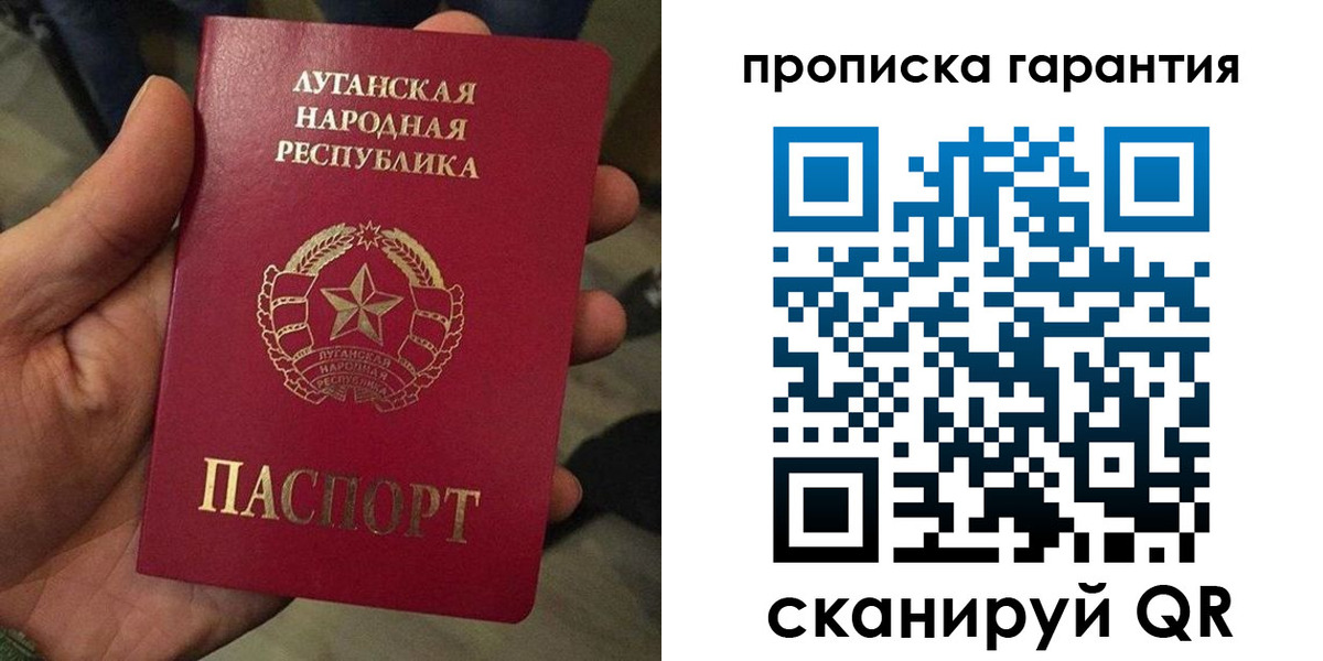 прописка от собственника в Миньяре
