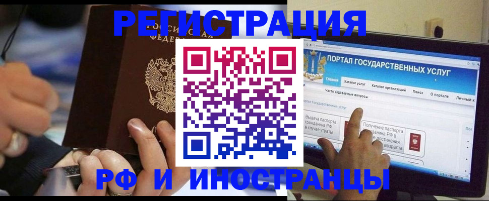 временная регистрация собственник в Миньяре