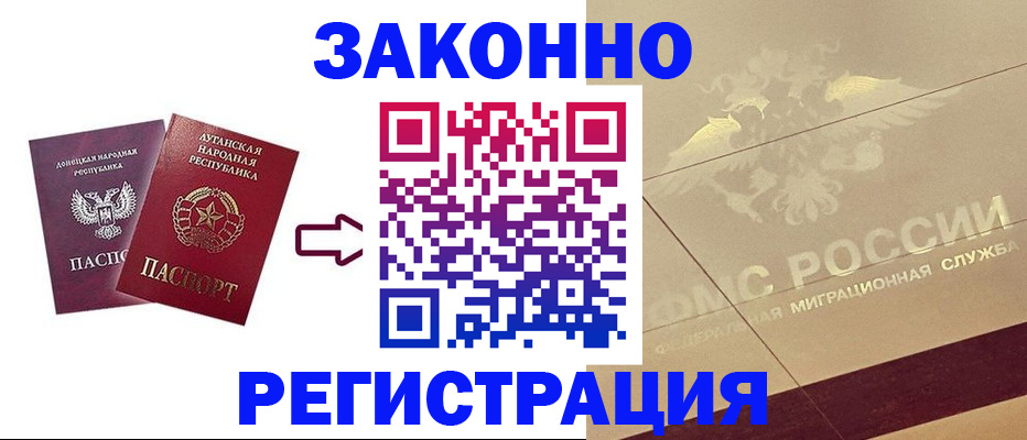 временная регистрация купить в Миньяре