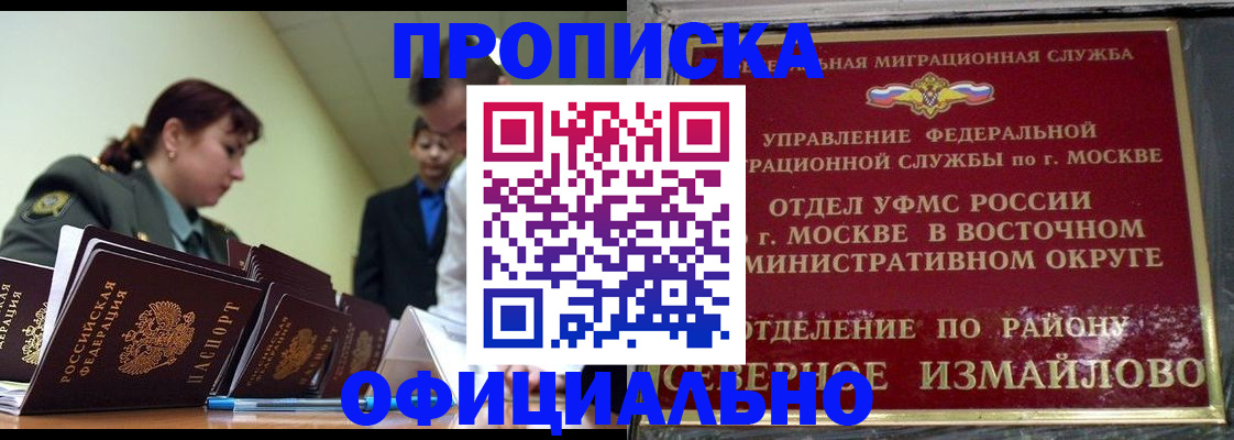 временная регистрация 2025 в Миньяре